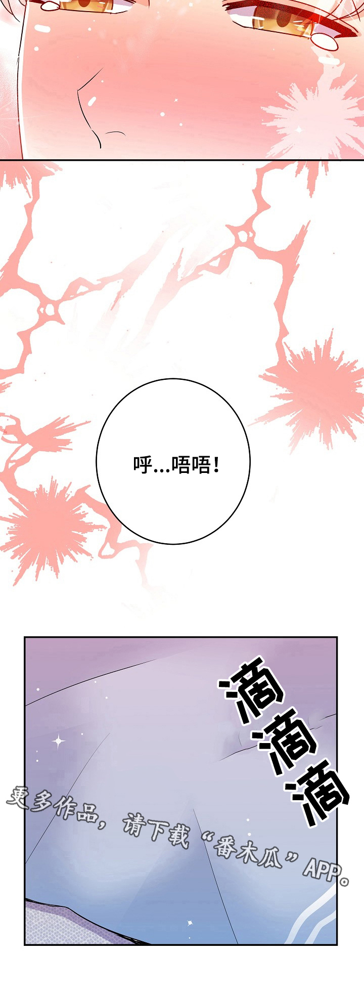 第29章：忍不住13