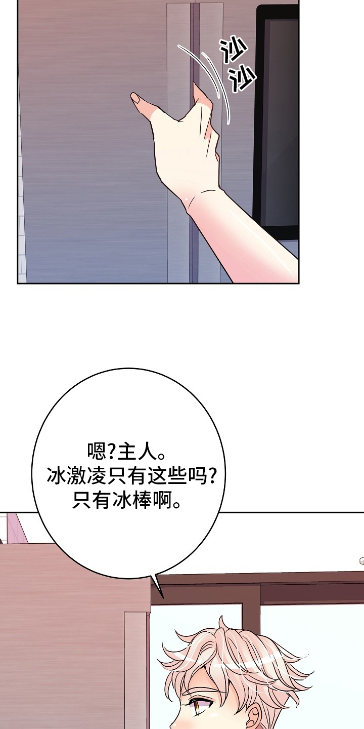 第76章：又想干嘛1