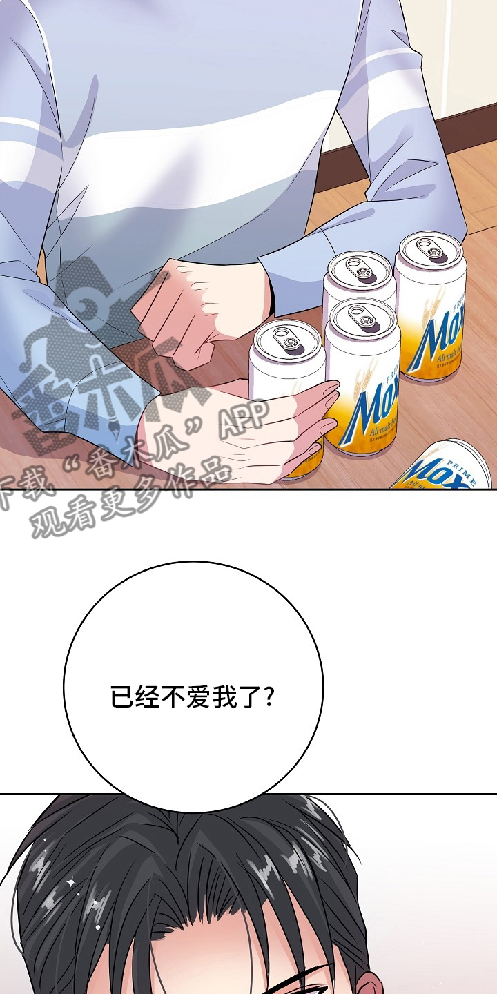 第79章：不爱我14