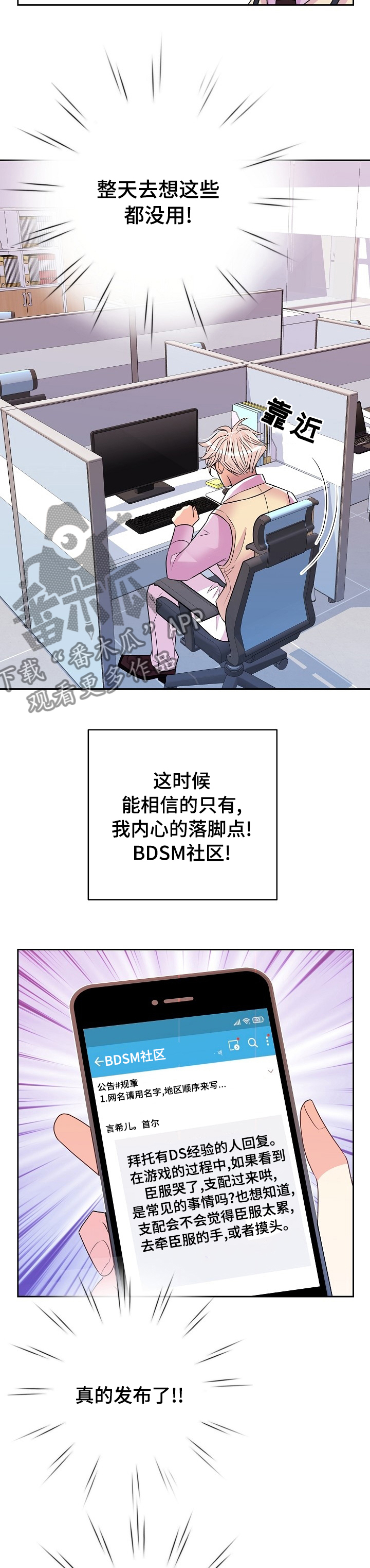 第61章：快回话啊2