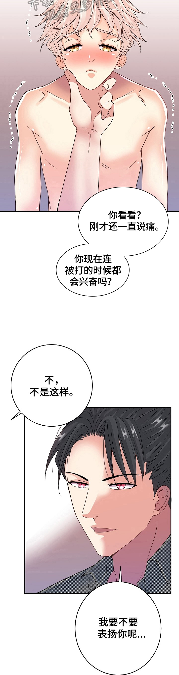 第29章：忍不住3