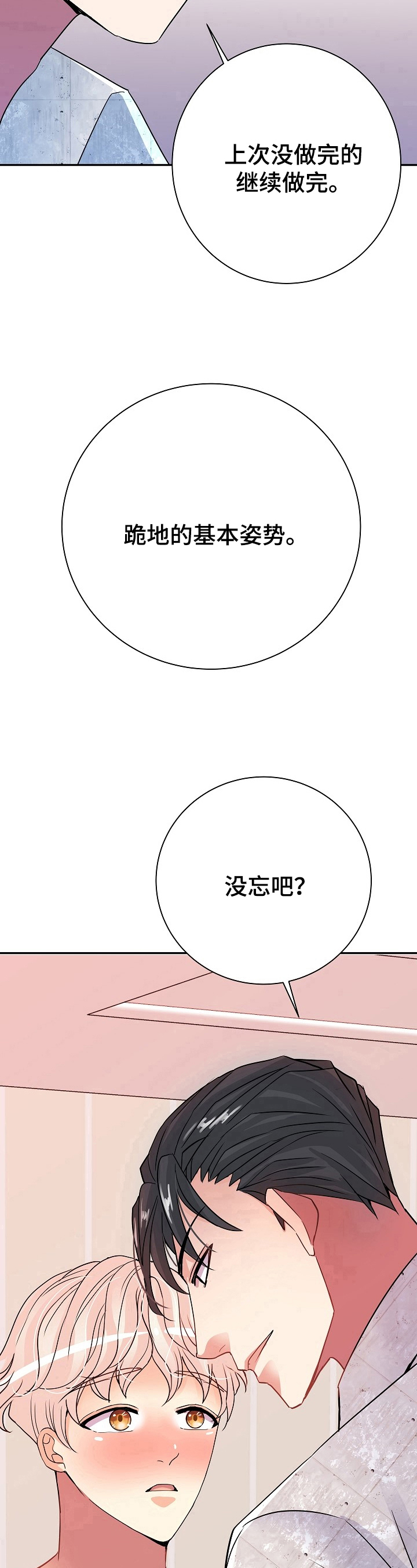第16章：继续8