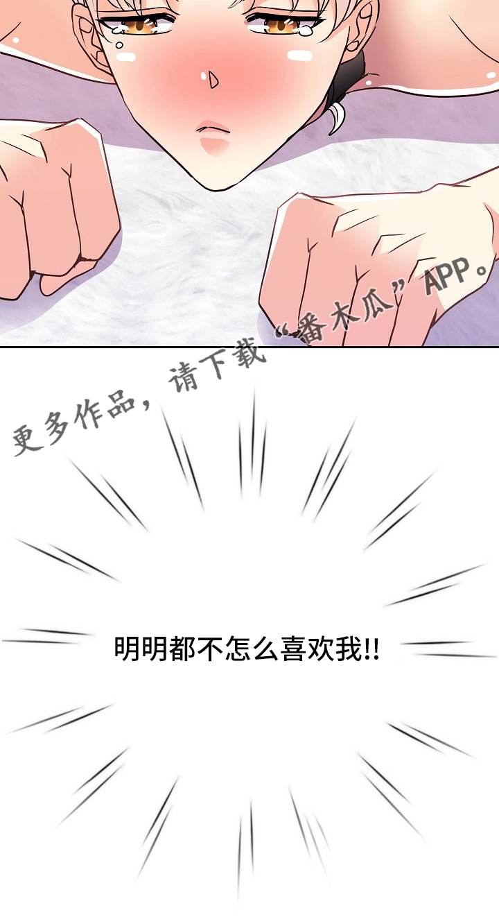 第77章：骗人19