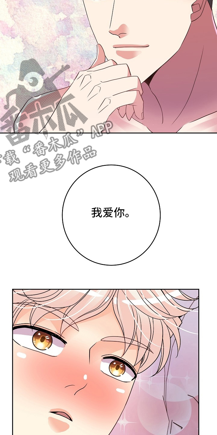 第83章：【完结】努力去爱你18