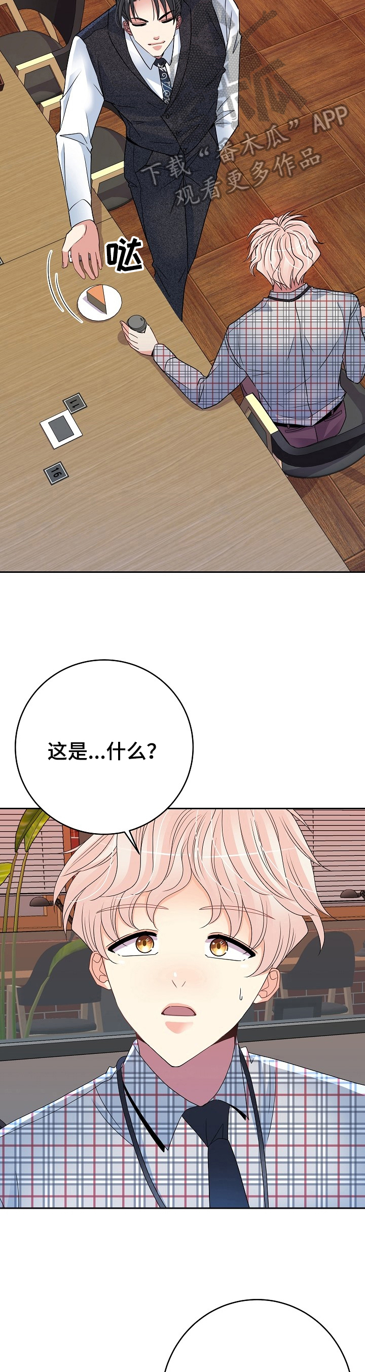第25章：可怕7