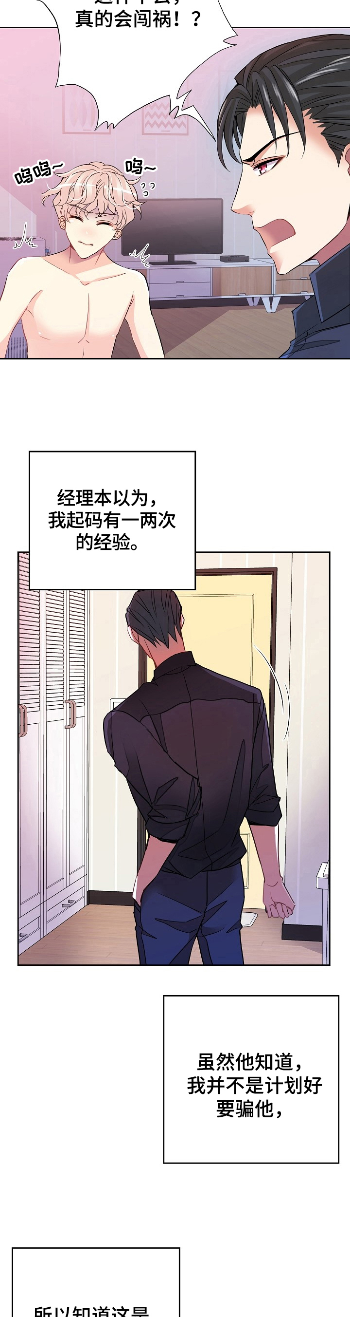 第5章：生气10