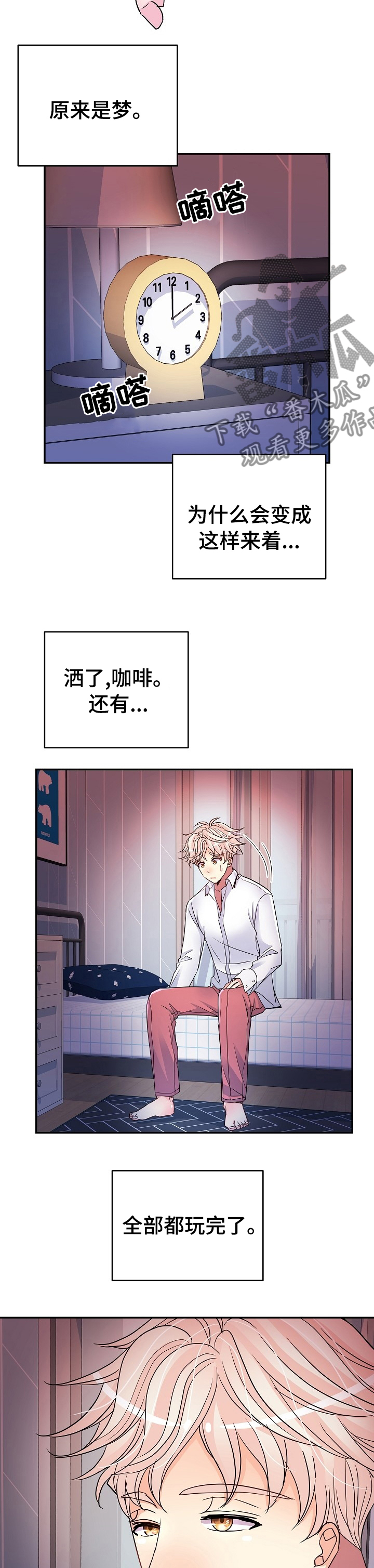 第54章：打起精神吧1