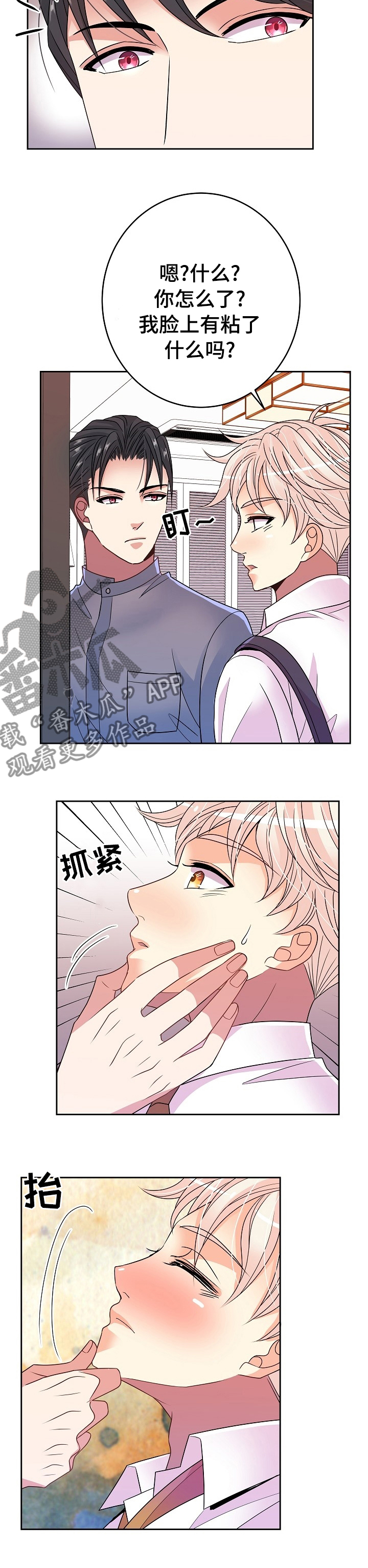 第51章：回家休息吧1