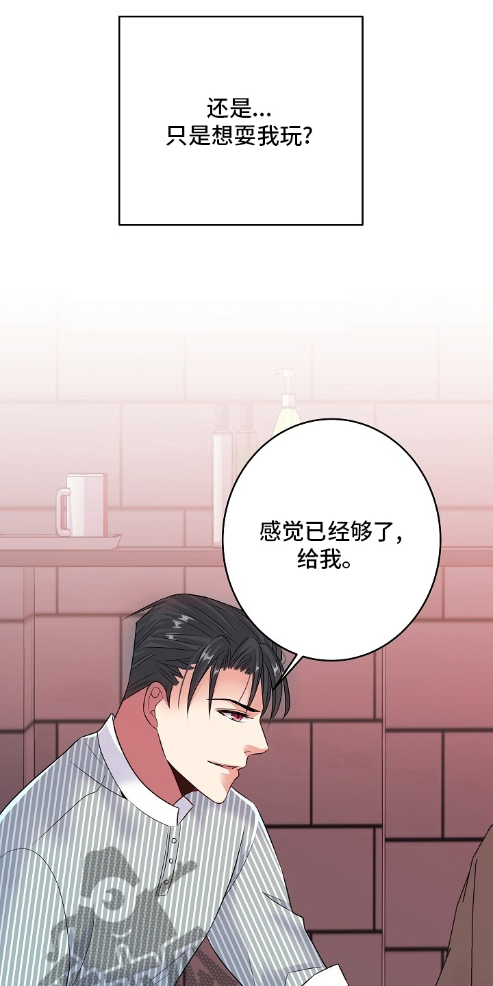 第77章：骗人10