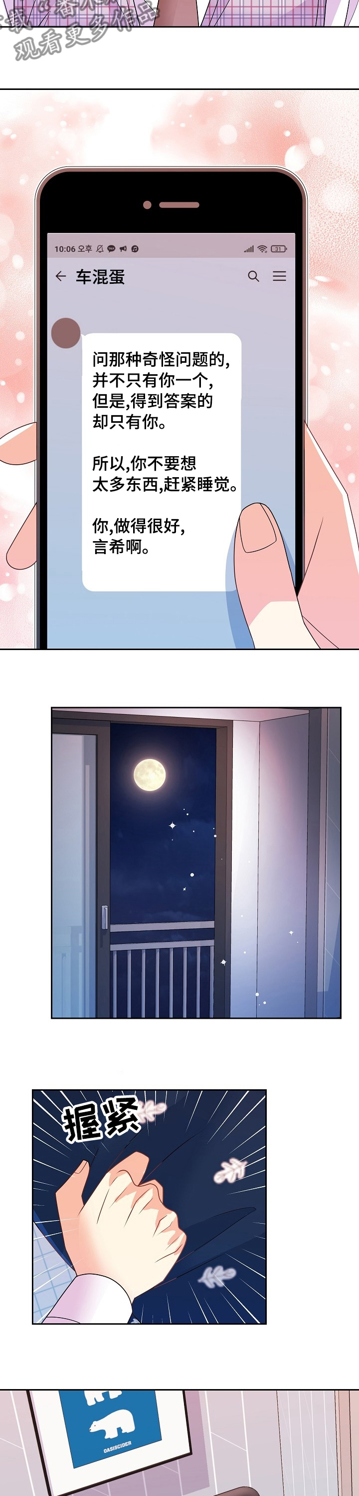 第49章：的确是傻瓜8