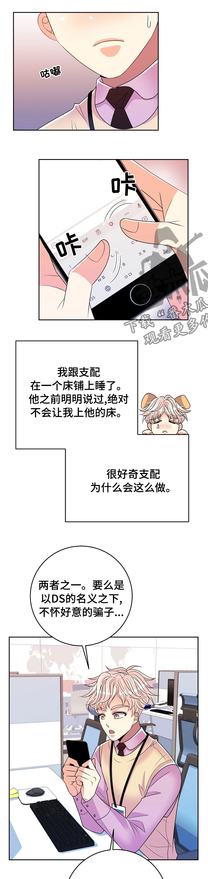 第61章：快回话啊4