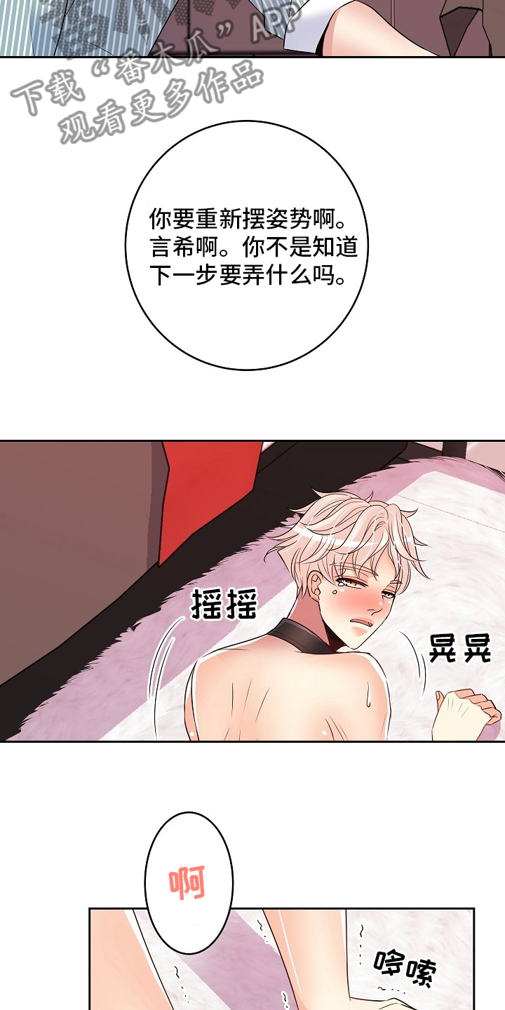 第77章：骗人11