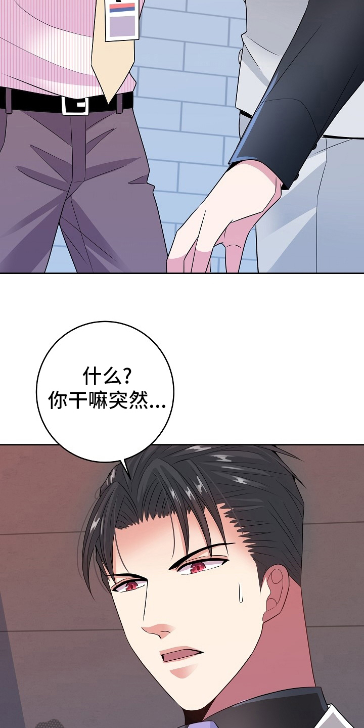 第74章：我很喜欢你18