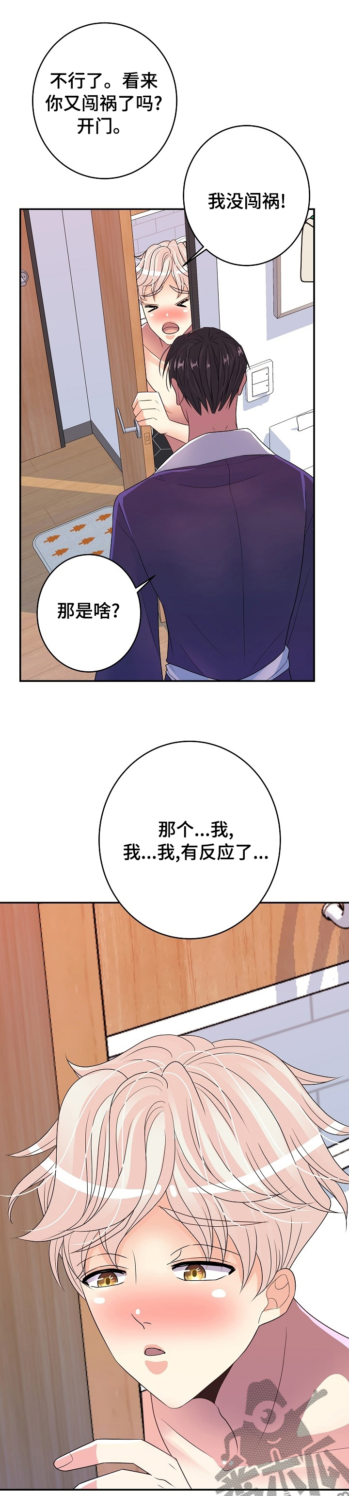 第69章：奖励4