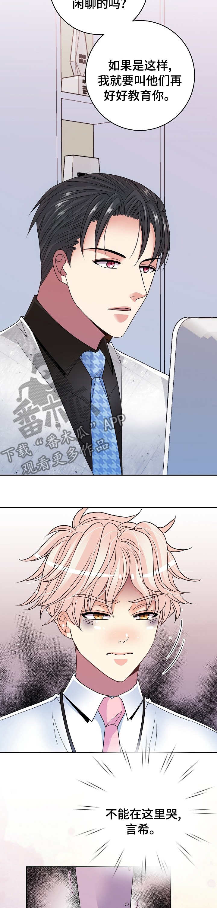 第53章：完蛋了1