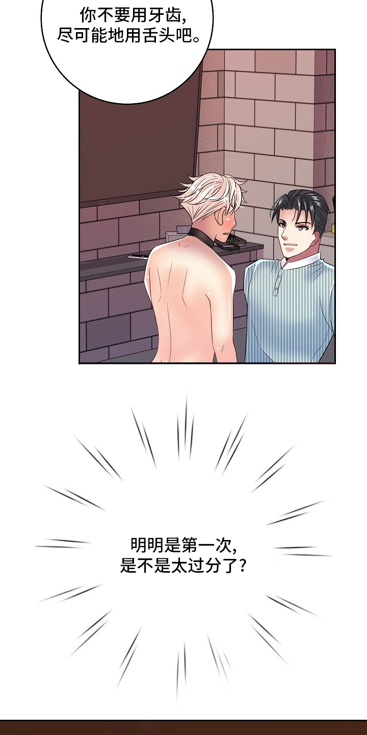 第76章：又想干嘛15
