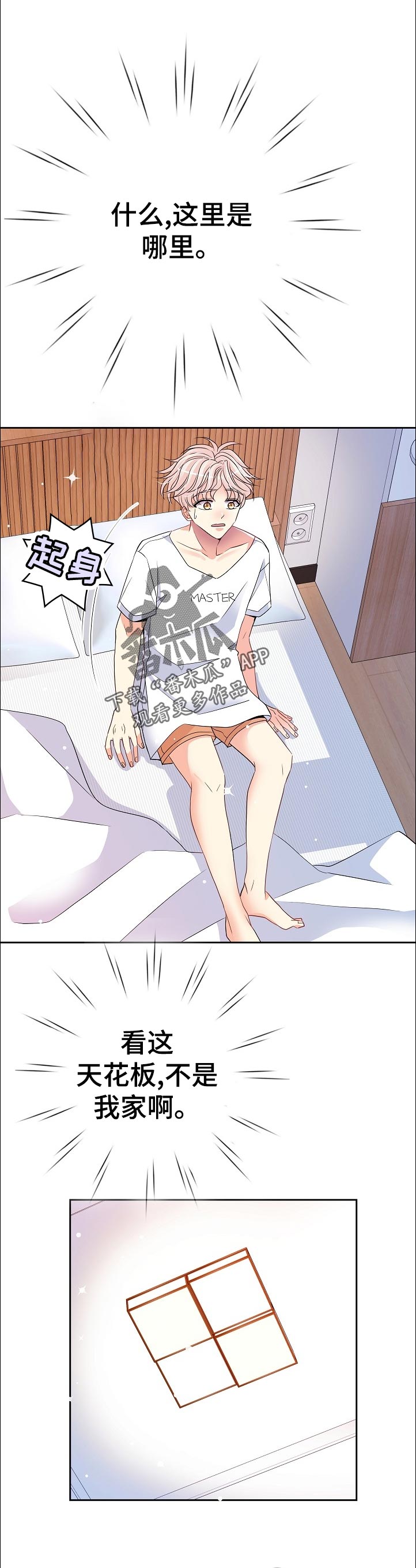 第36章：清醒0