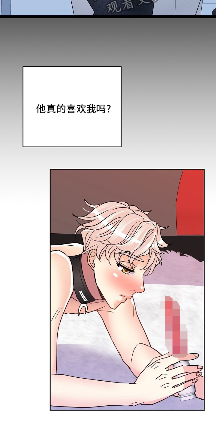 第77章：骗人9