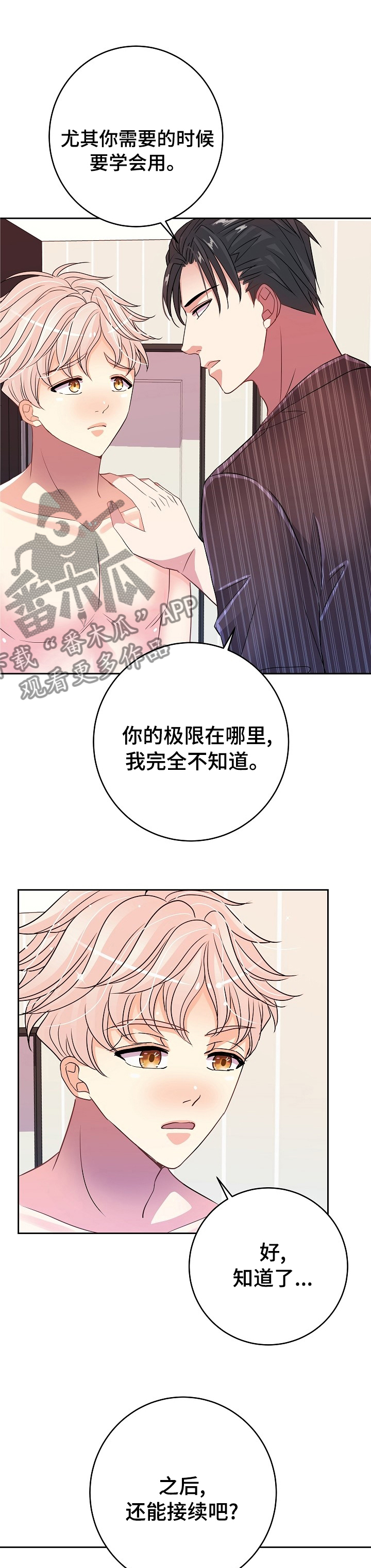 第38章：回答0