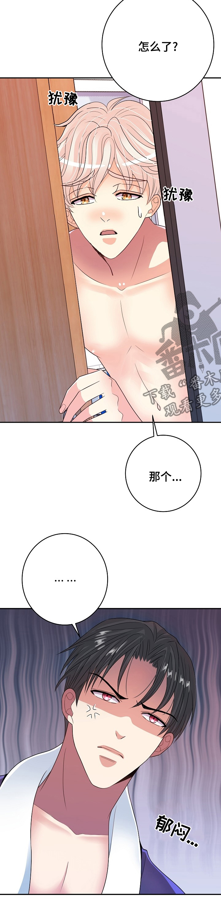 第69章：奖励3