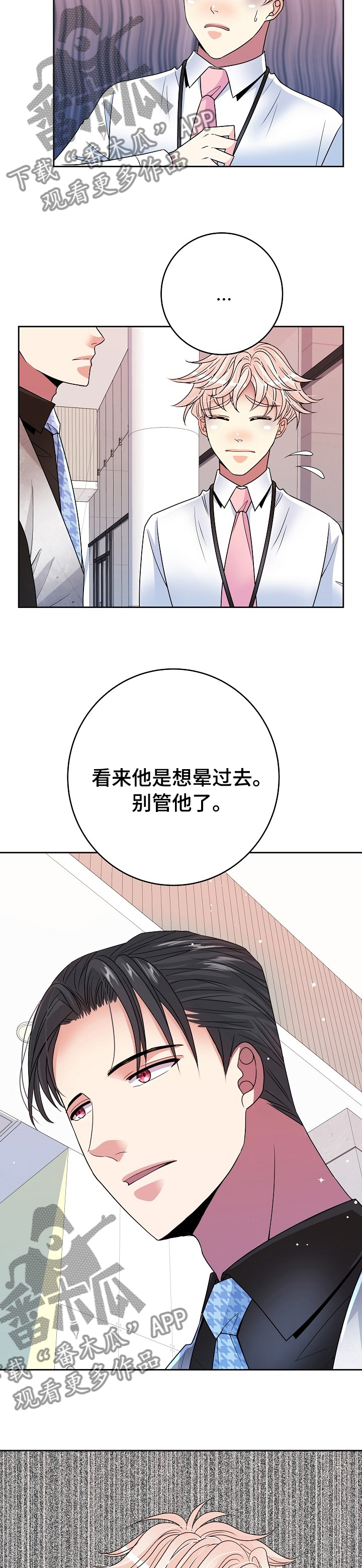 第52章：糟糕透的6