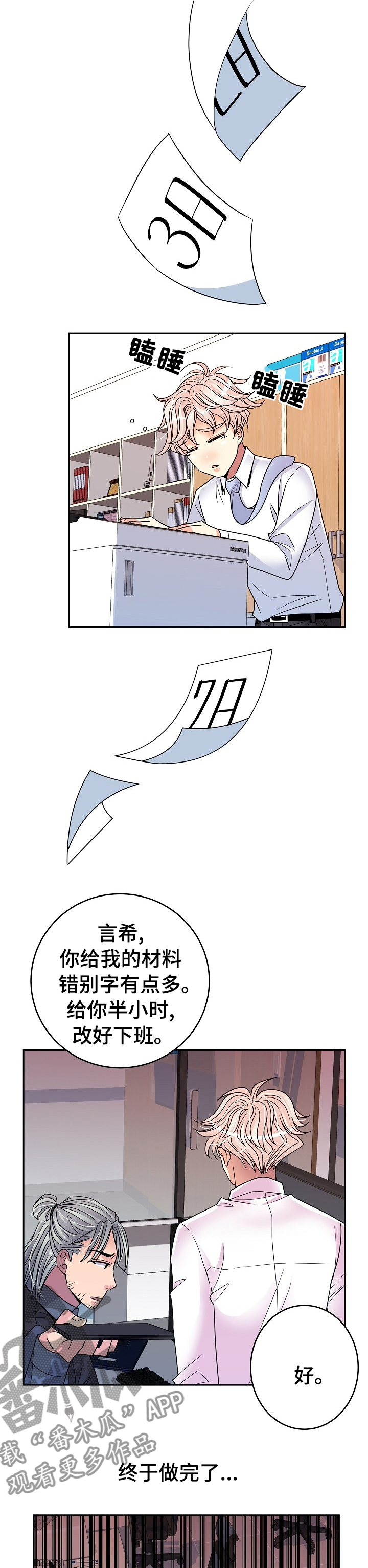 第50章：一定要见到他10