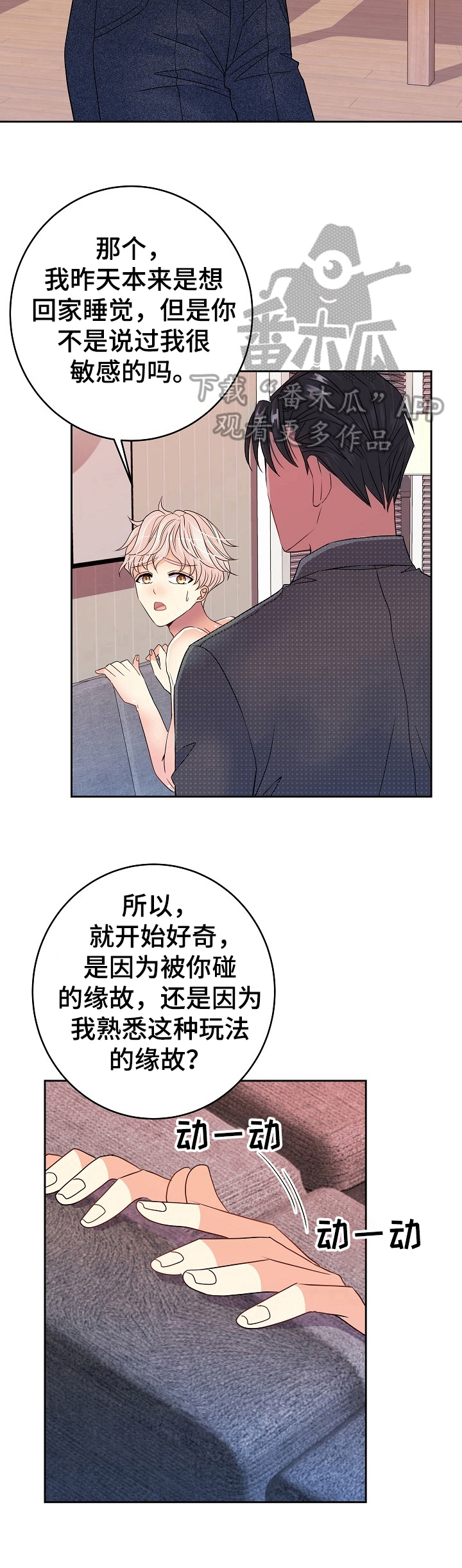 第26章：踩雷6