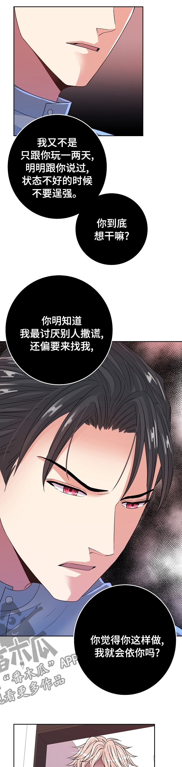 第51章：回家休息吧10