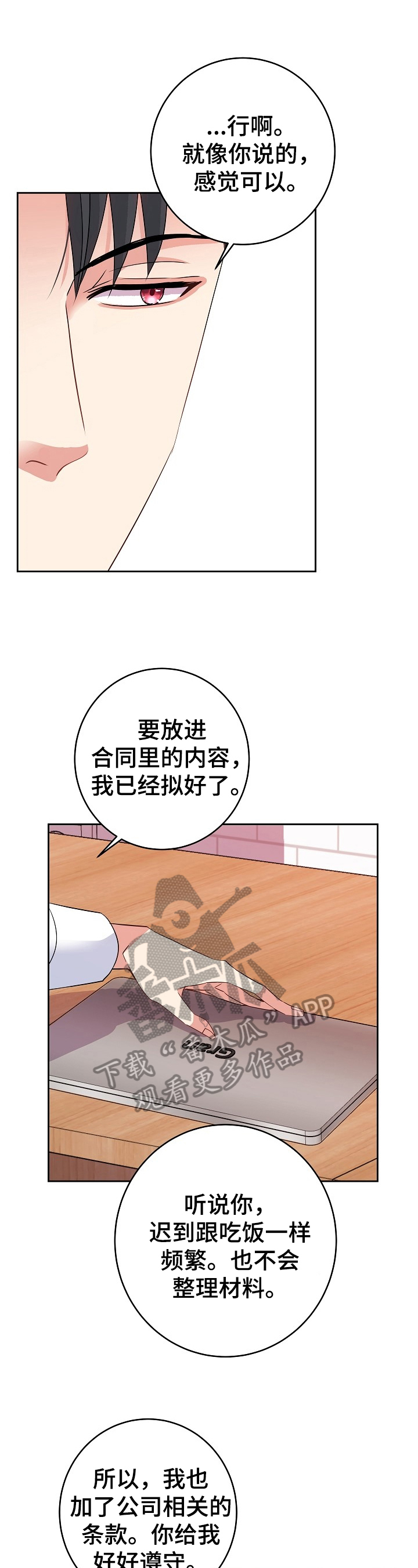 第11章：主人0