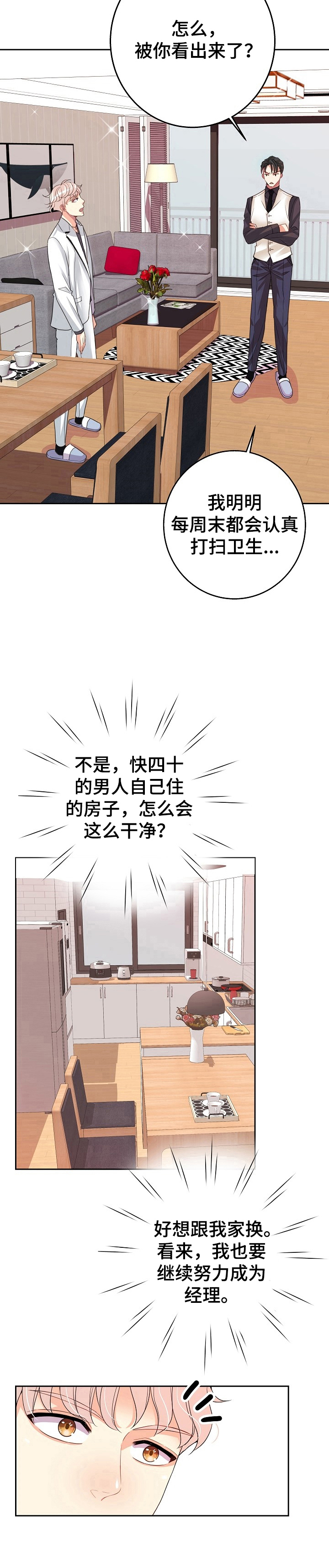 第2章：教训9