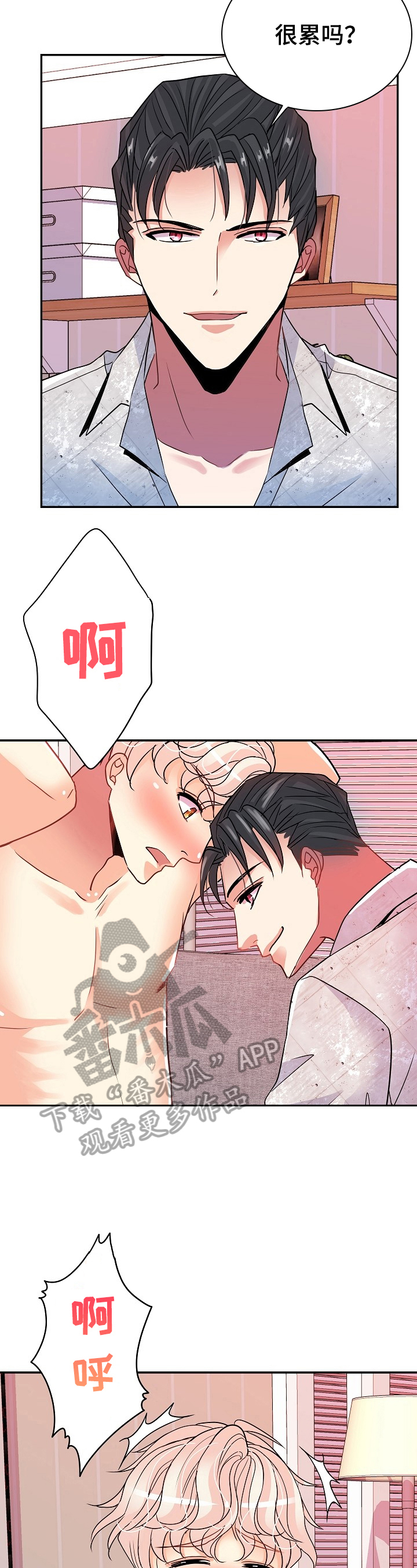 第17章：说实话8