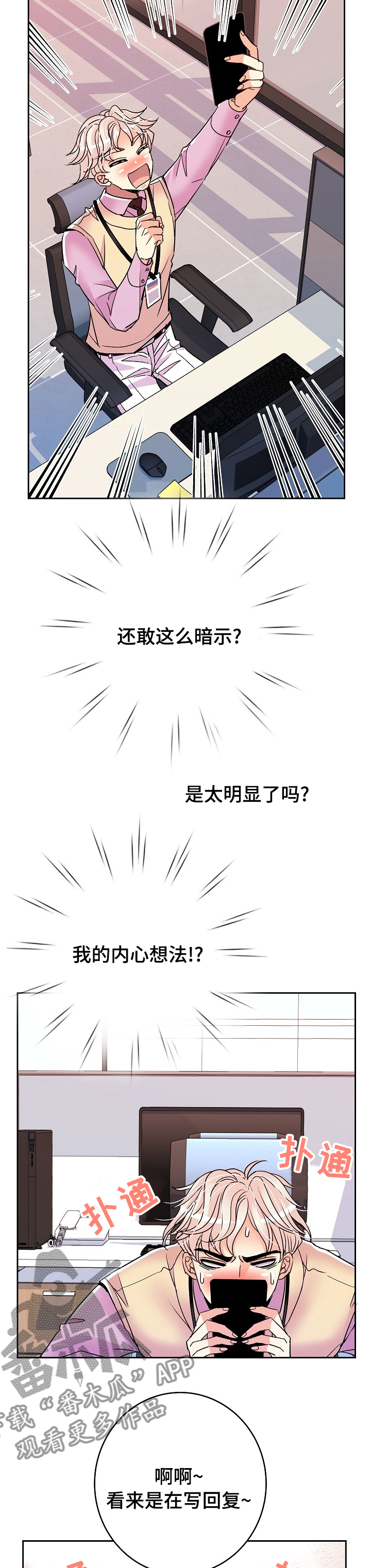 第61章：快回话啊10
