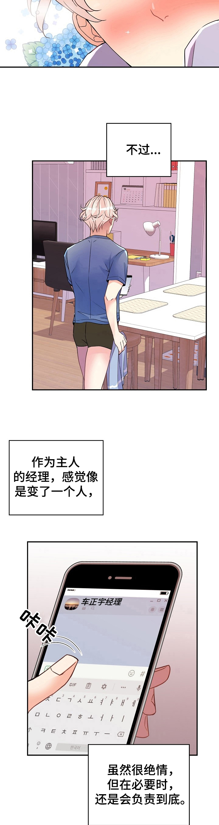 第15章：能撑很久5