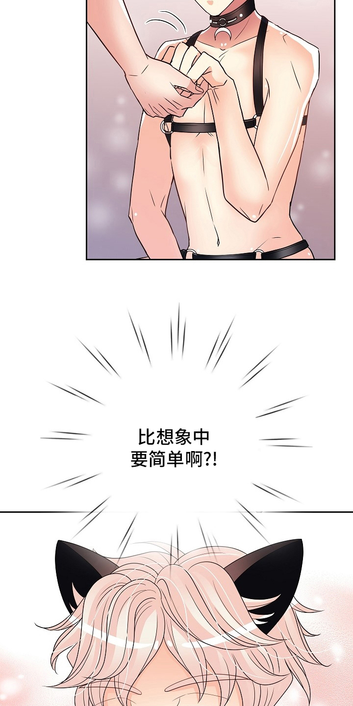 第72章：做不到8
