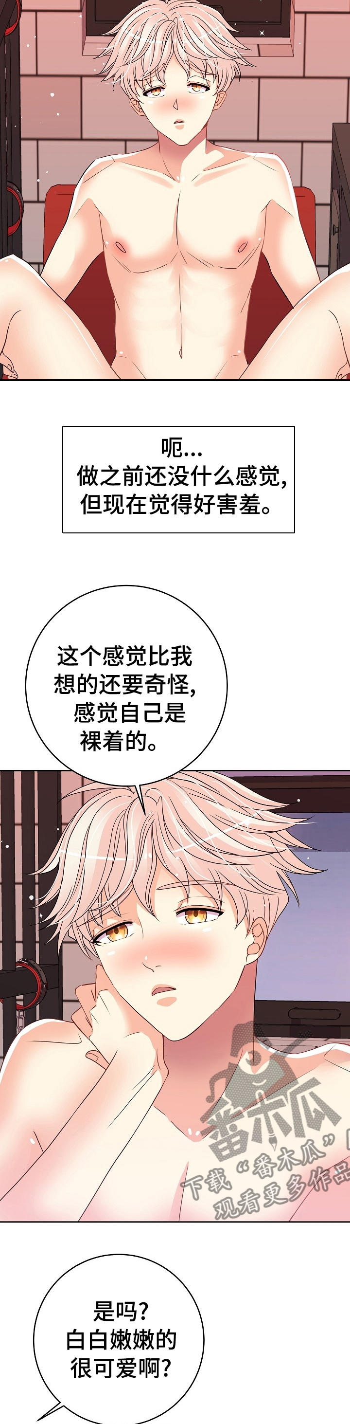 第30章：不会放过你3