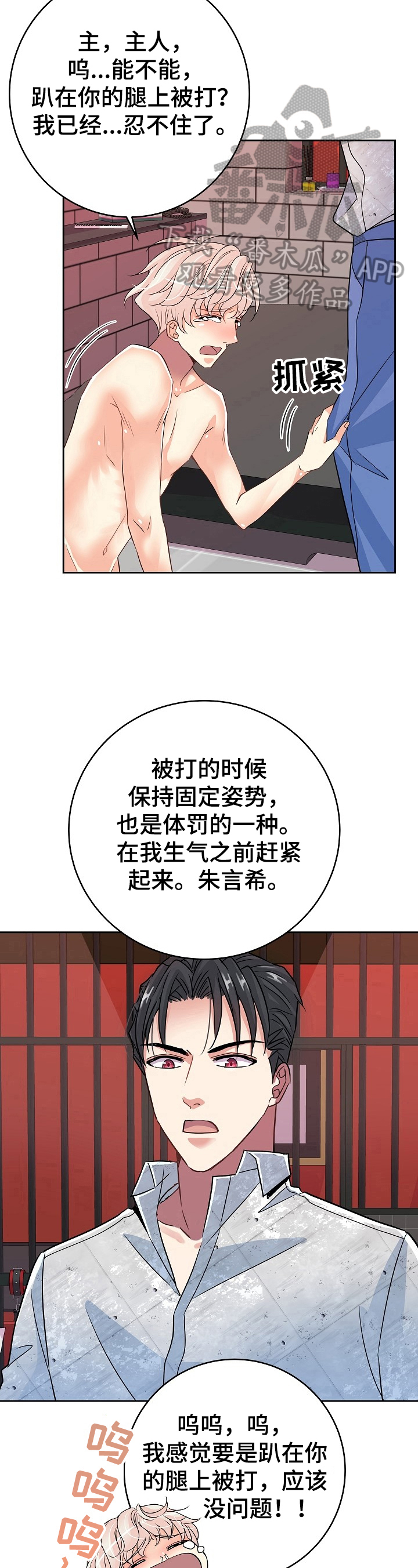 第20章：安慰8