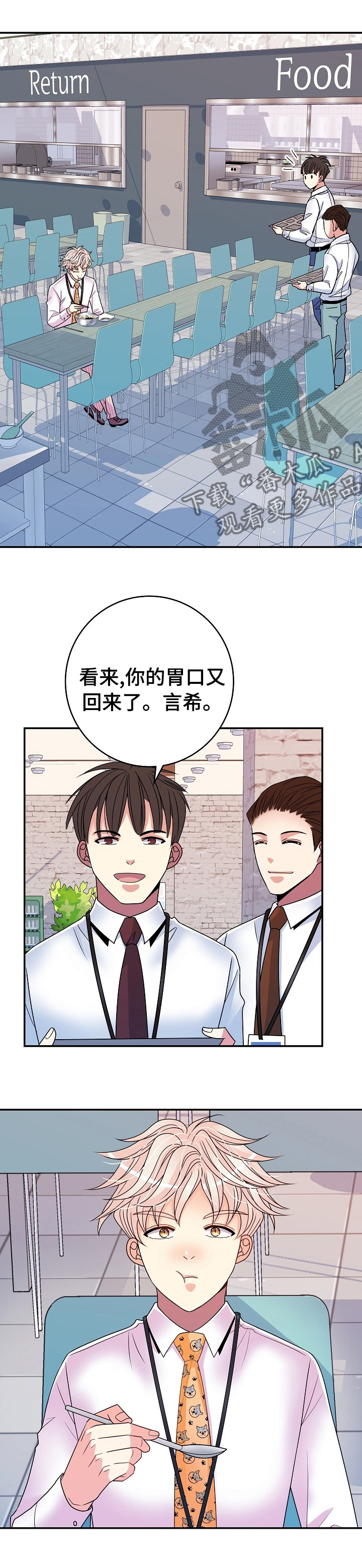 第54章：打起精神吧8