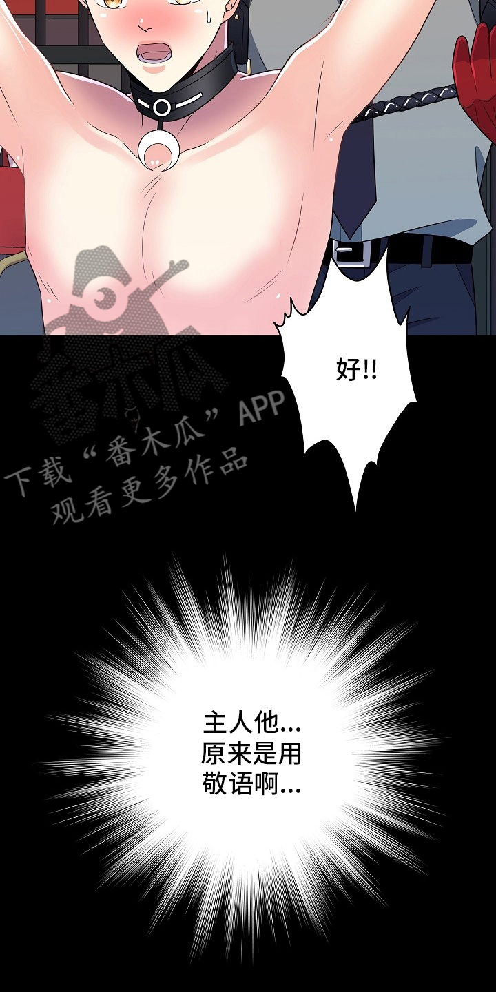 第80章：判若两人7