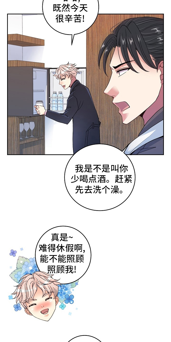 第82章：旅行19