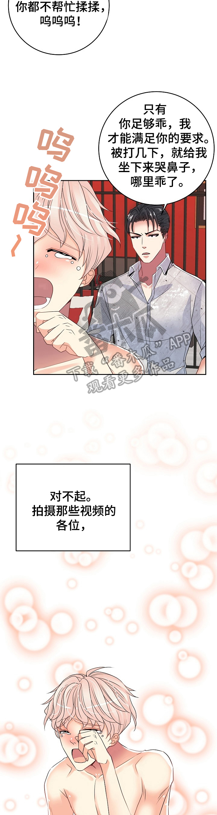 第20章：安慰6