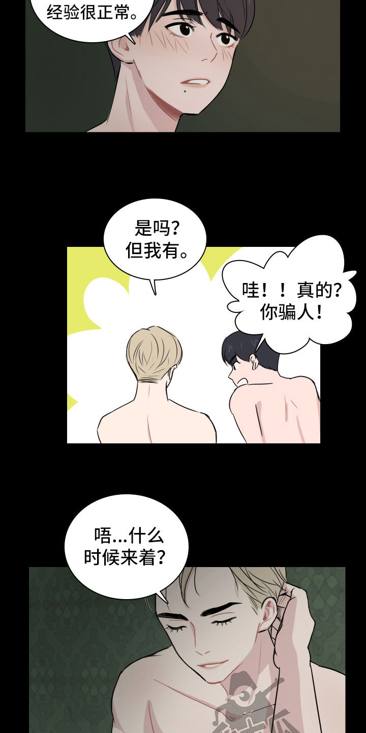 第15章：狂风暴雨夜8