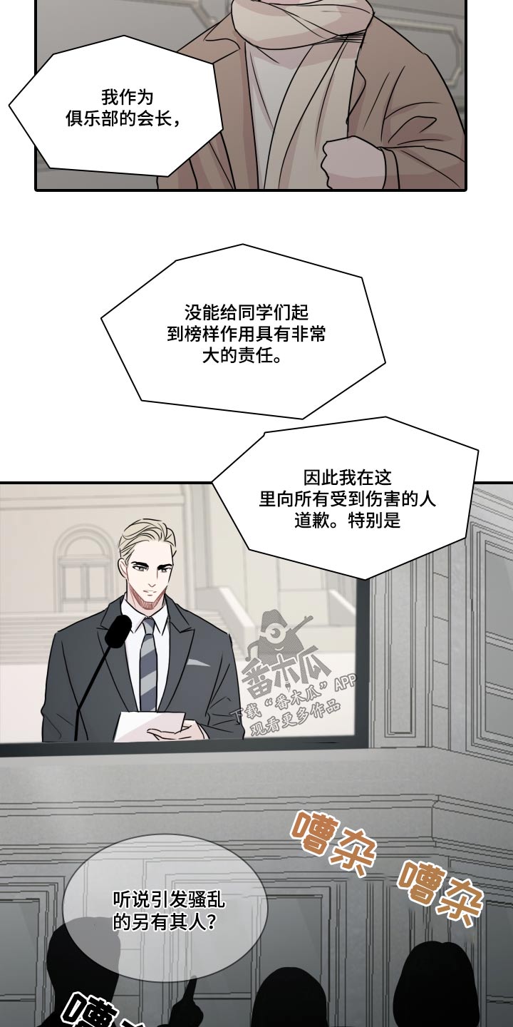 第58章：【第二季】夸赞20