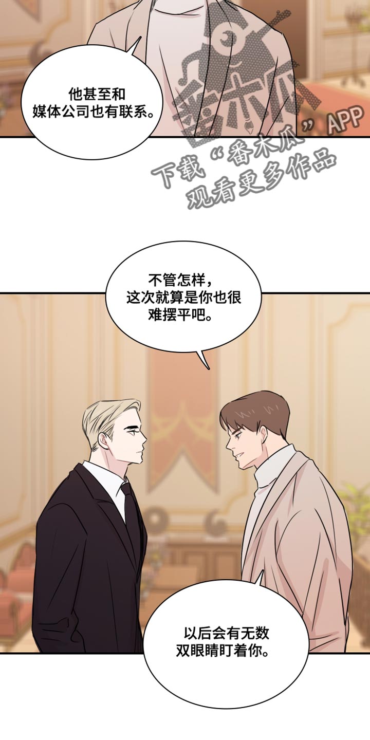 第56章：【第二季】危险要素6