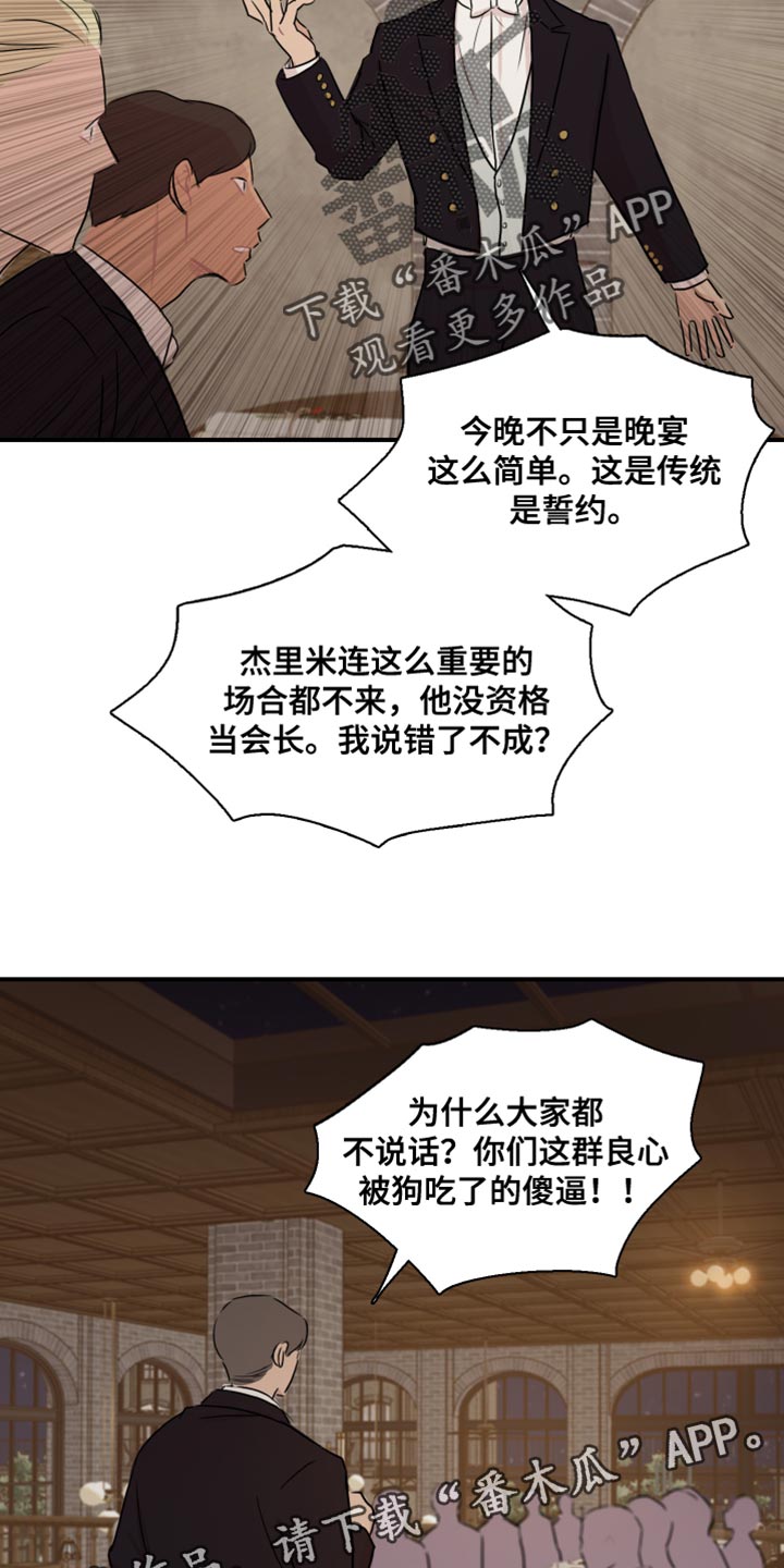 第50章：【第二季】没资格19