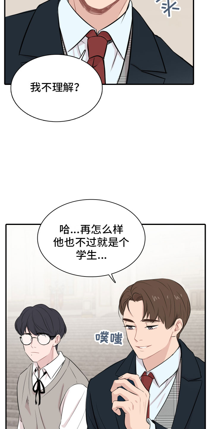 第2章：自尊心11