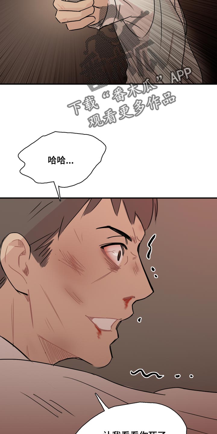 第53章：【第二季】别用这种眼神看我24
