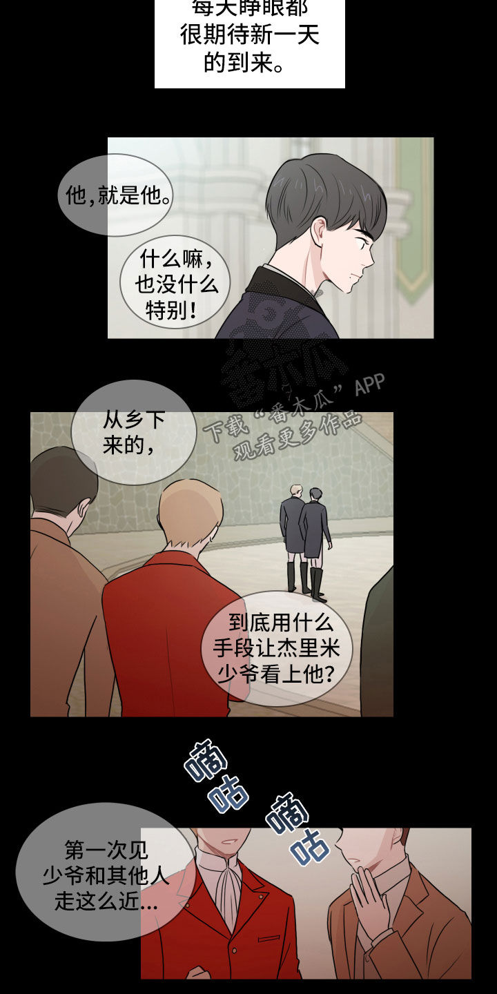 第14章：不祥的预感3