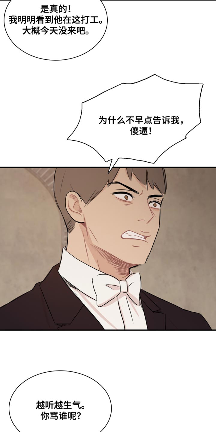第50章：【第二季】没资格15