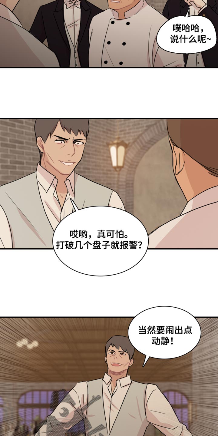 第52章：【第二季】你的小费11