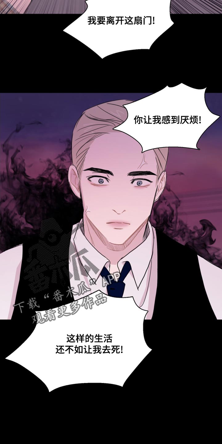 第37章：干脆毁掉（第一季完结）18
